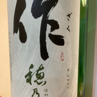 三重県の酒