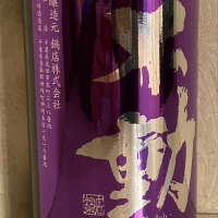 千葉県の酒