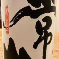 福井県の酒