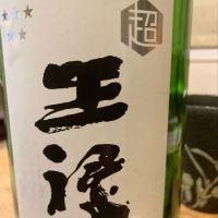 島根県の酒