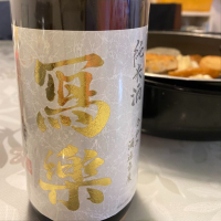 
            写楽（冩樂）_
            やまみちさん