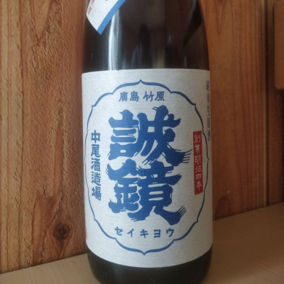 広島県の酒