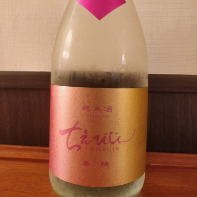 ちえびじんのレビュー by_ミズノ
