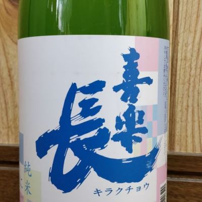 滋賀県の酒