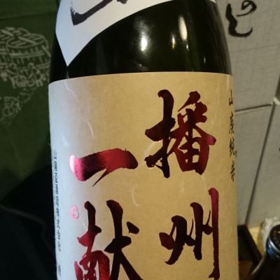 兵庫県の酒