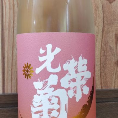 佐賀県の酒