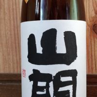 山間