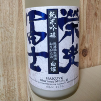 
            栄光冨士_
            ミズノさん