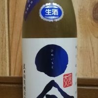 愛媛県の酒