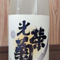 佐賀県の酒