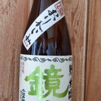 鏡山