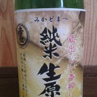帝松
