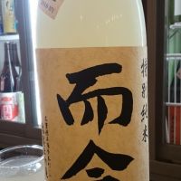 三重県の酒