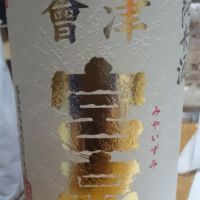 会津宮泉