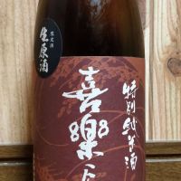 
            喜楽長_
            ミズノさん