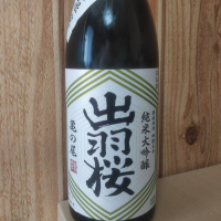出羽桜