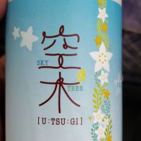 宮城県の酒