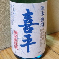 静岡県の酒