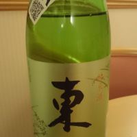 東一