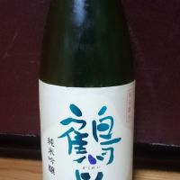 鶴齢