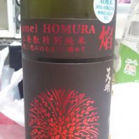 天明
