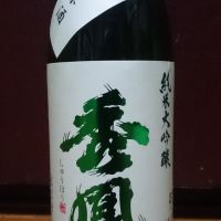 秀鳳