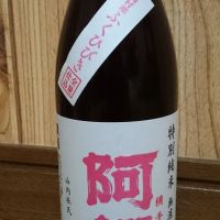 阿桜（阿櫻）