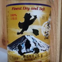 大山