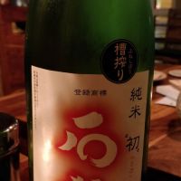石鎚