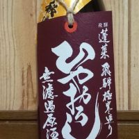 蓬莱