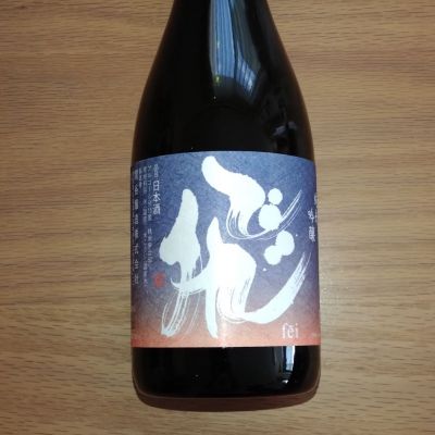 蓬莱泉のレビュー by_どてちん