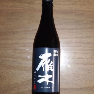 雁木のレビュー by_どてちん