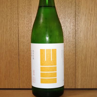 山三のレビュー by_どてちん