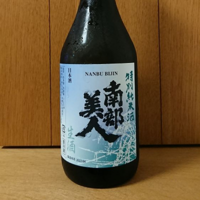 岩手県の酒