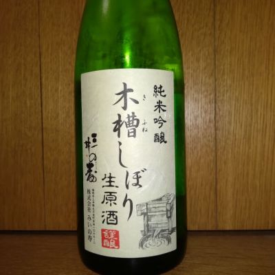 福岡県の酒