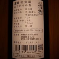 東鶴のレビュー by_どてちん