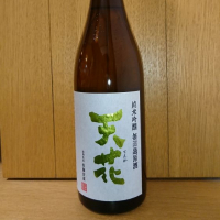 秋田県の酒