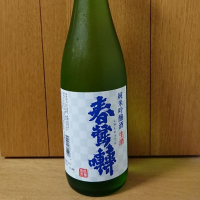 山梨県の酒