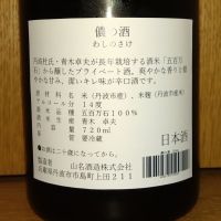 のレビュー by_どてちん