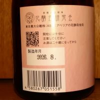はねぎ搾りのレビュー by_どてちん