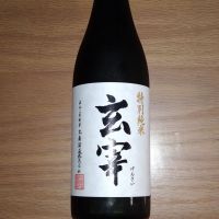 玄宰