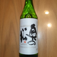 奥の松