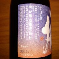 蓬莱泉のレビュー by_どてちん