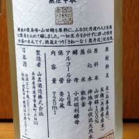 奥丹波のレビュー by_どてちん