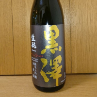 黒澤