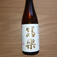 福島県の酒