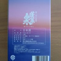 蓬莱泉のレビュー by_どてちん