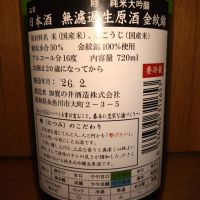 睦のレビュー by_どてちん