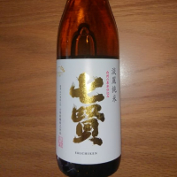 七賢