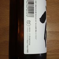 陸奥八仙のレビュー by_どてちん